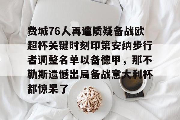 南宫体育APP下载-德安德烈艾顿最新消息